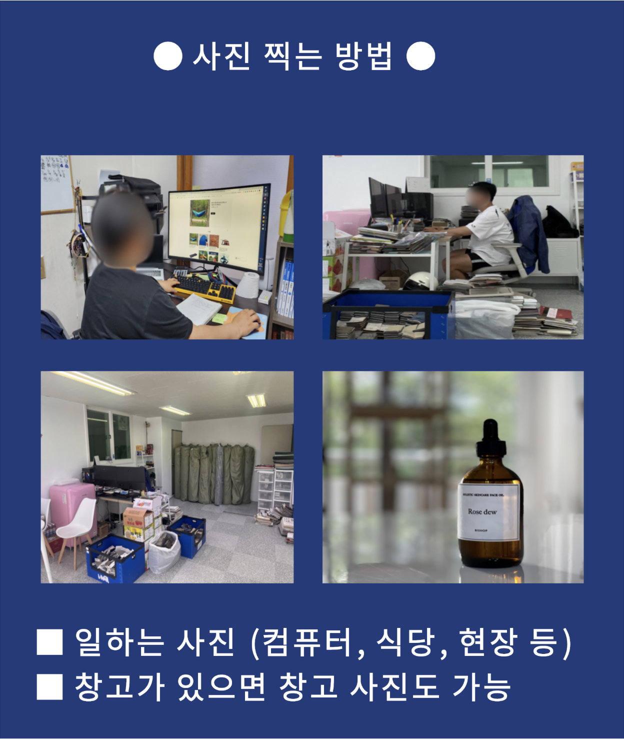 사진 찍는 방법 안내